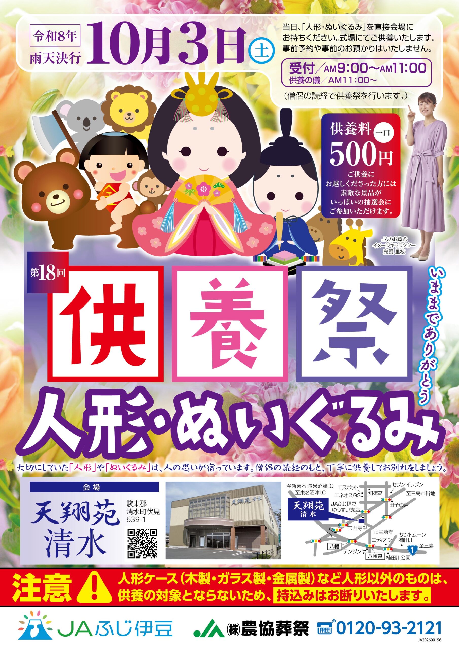 家族葬 祭壇一例（例：天翔苑長泉）